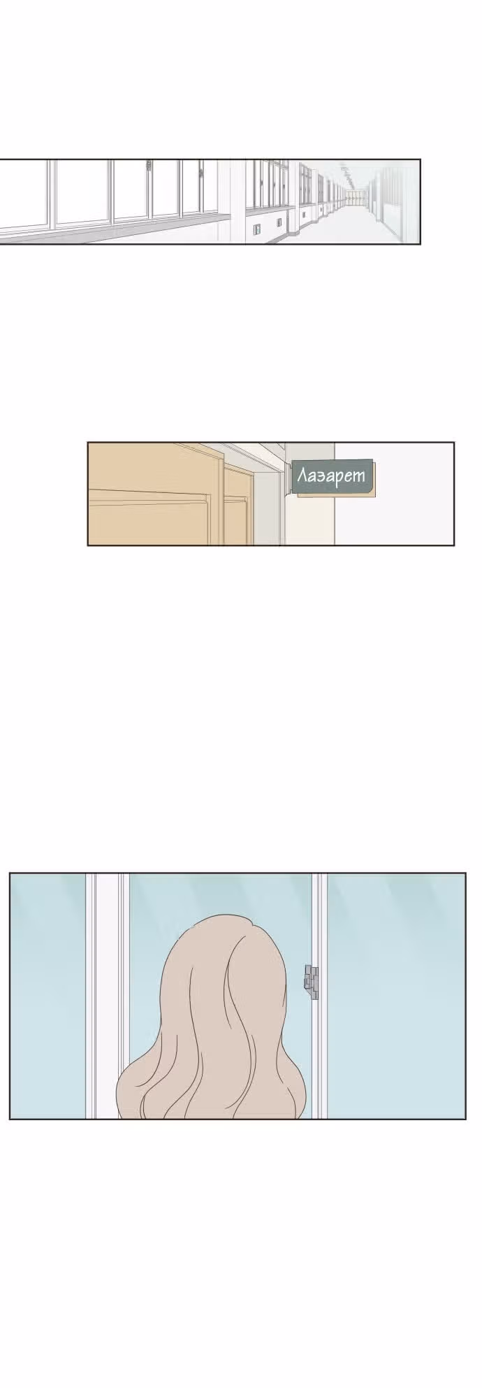 Девушка с ножом — Том 1 · Глава 7, страница 37