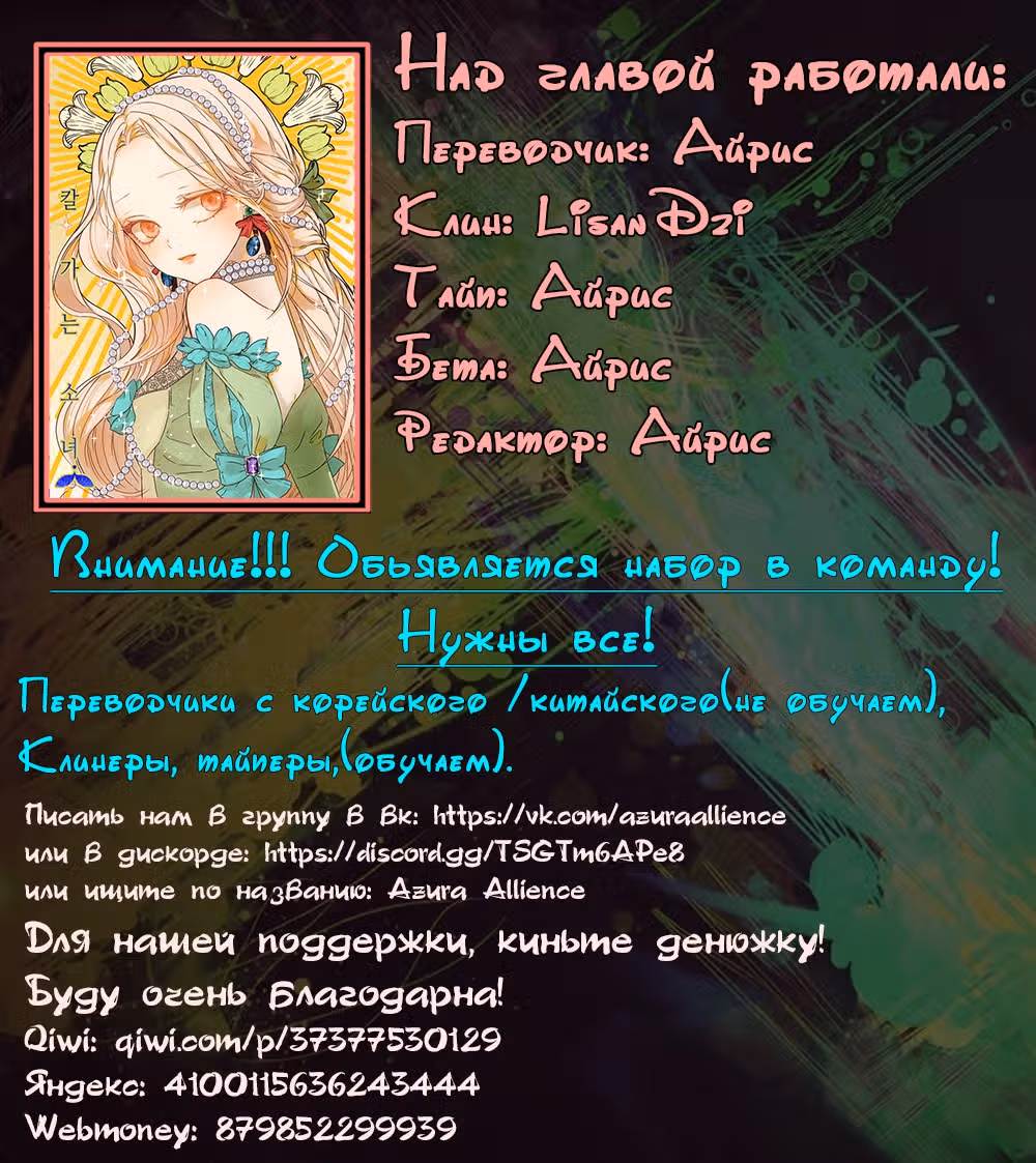 Девушка с ножом — Том 1 · Глава 7, страница 49