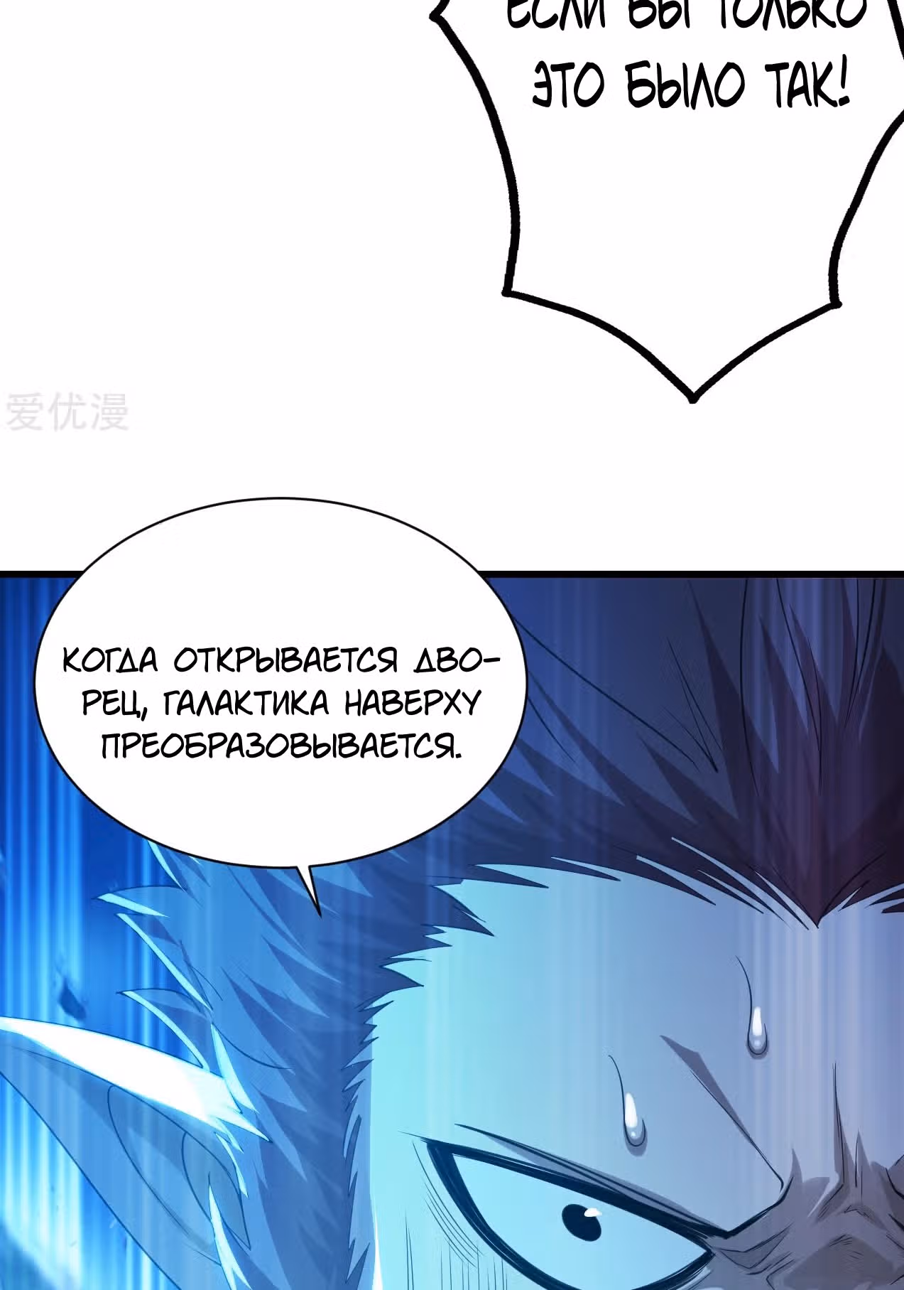 Несравненный Император — Том 1 · Глава 117, страница 33