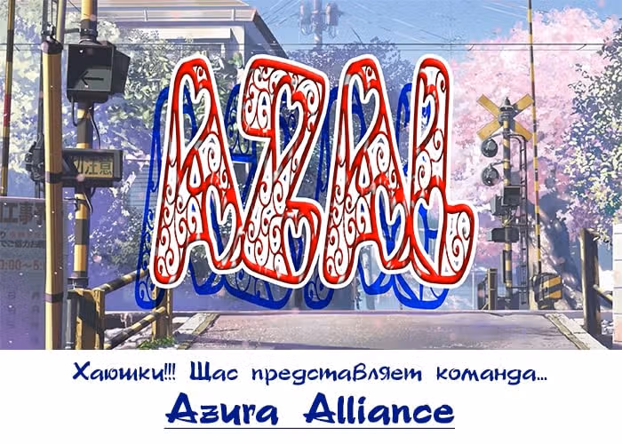 Девушка с ножом — Том 1 · Глава 8, страница 1