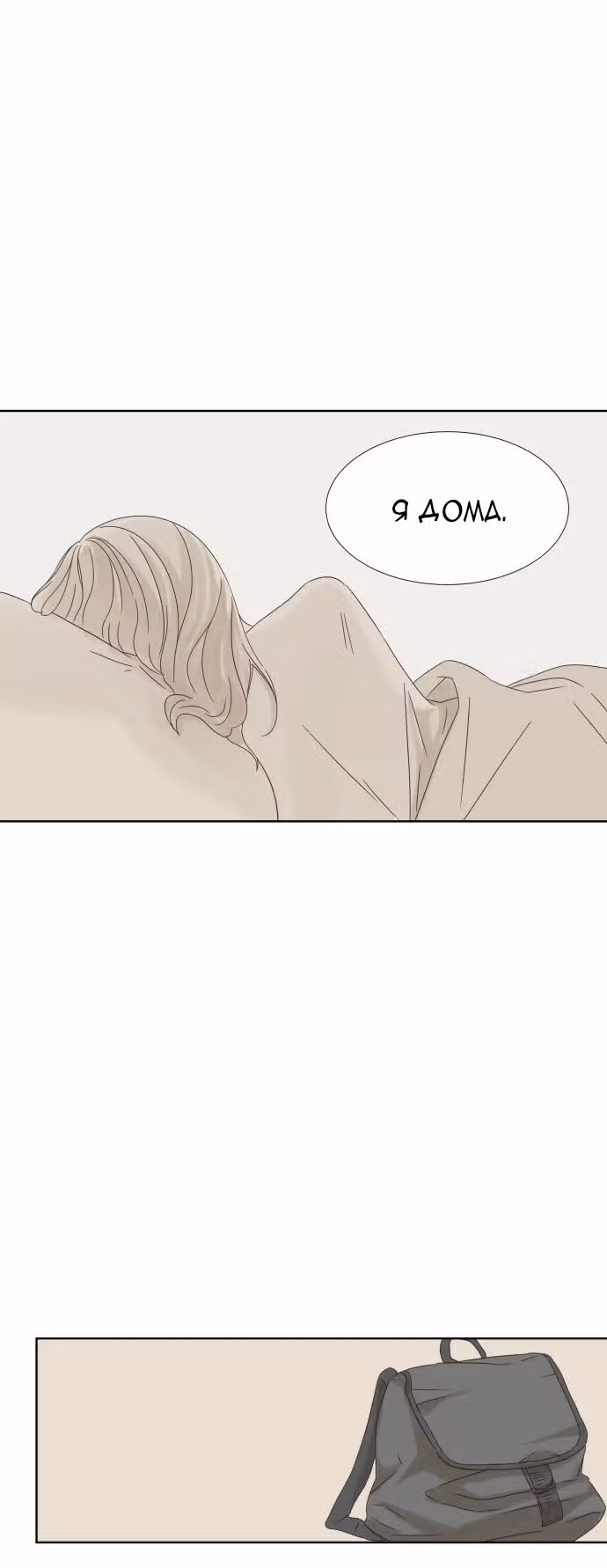 Девушка с ножом — Том 1 · Глава 8, страница 32
