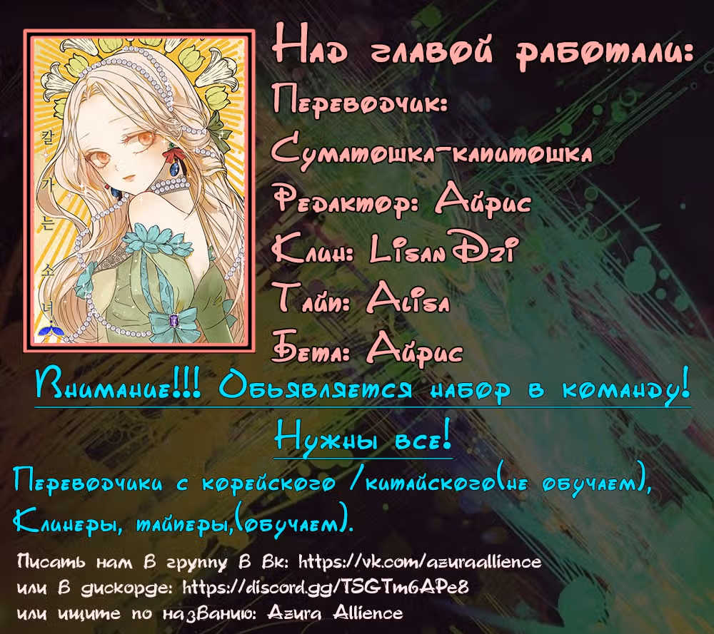 Девушка с ножом — Том 1 · Глава 8, страница 42
