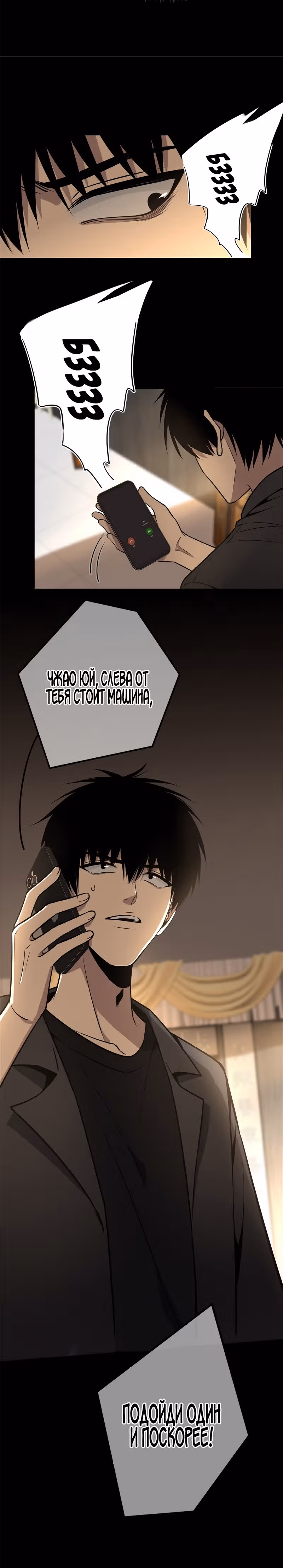 Безумный детектив — Том 1 · Глава 40, страница 17