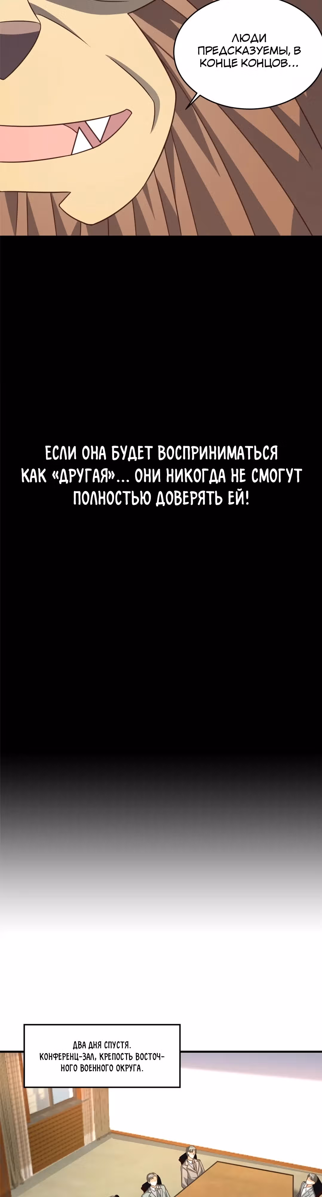 Нападение высшего ранга — Том 1 · Глава 311, страница 13