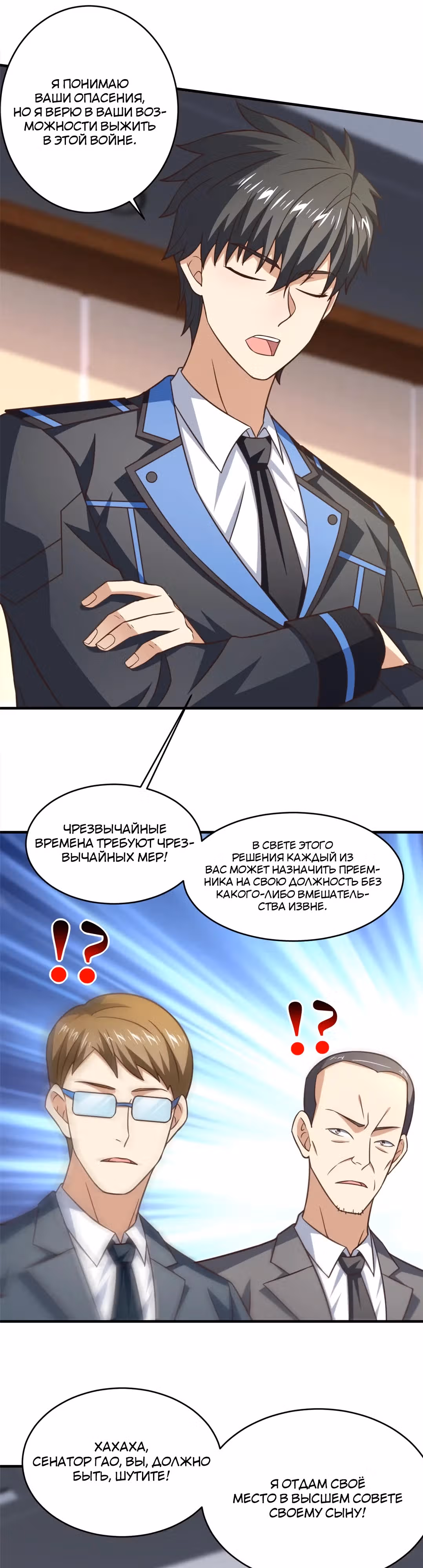 Нападение высшего ранга — Том 1 · Глава 311, страница 21