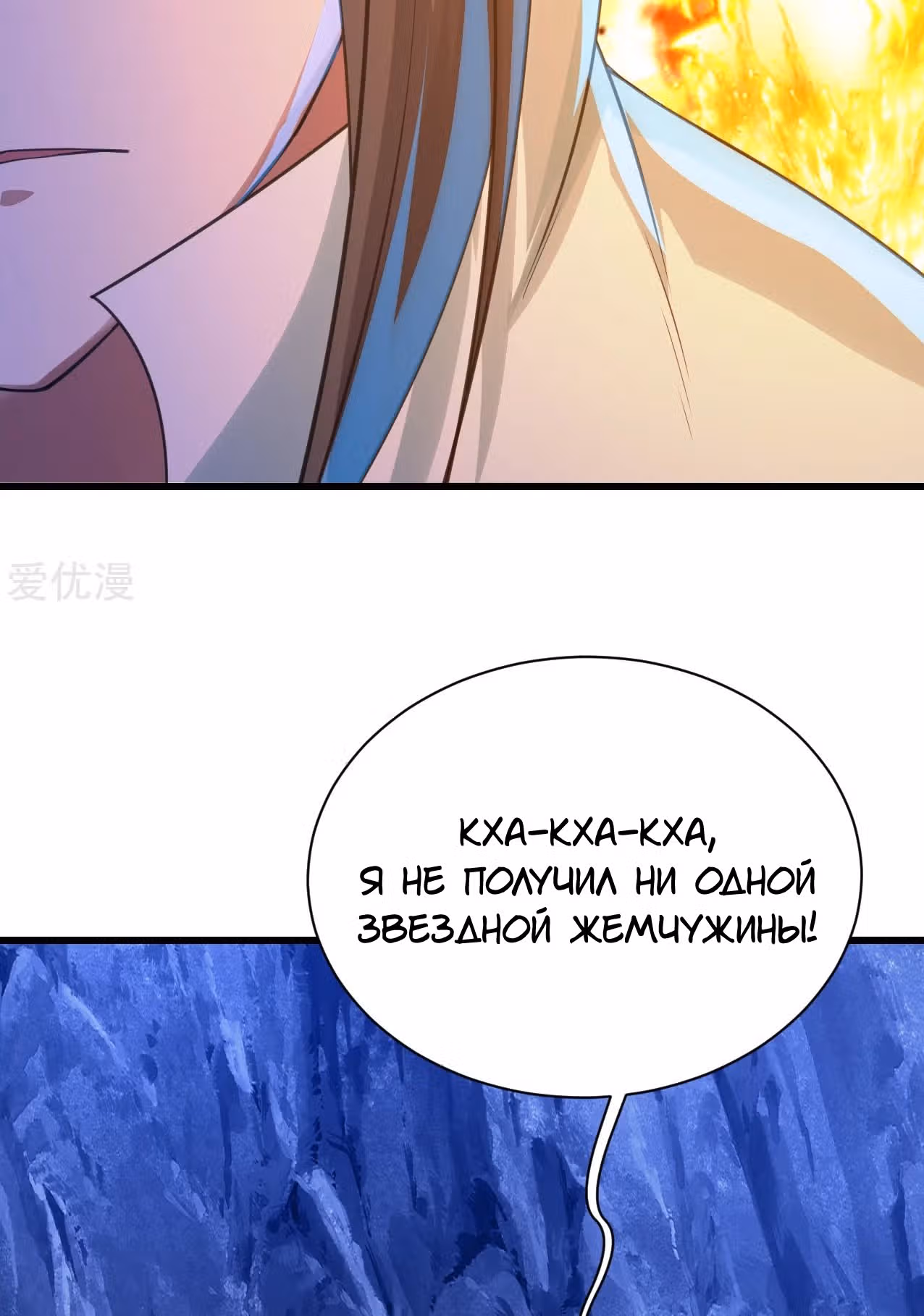 Несравненный Император — Том 1 · Глава 118, страница 26