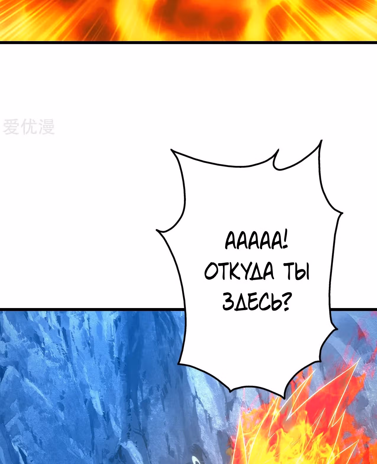 Несравненный Император — Том 1 · Глава 118, страница 31