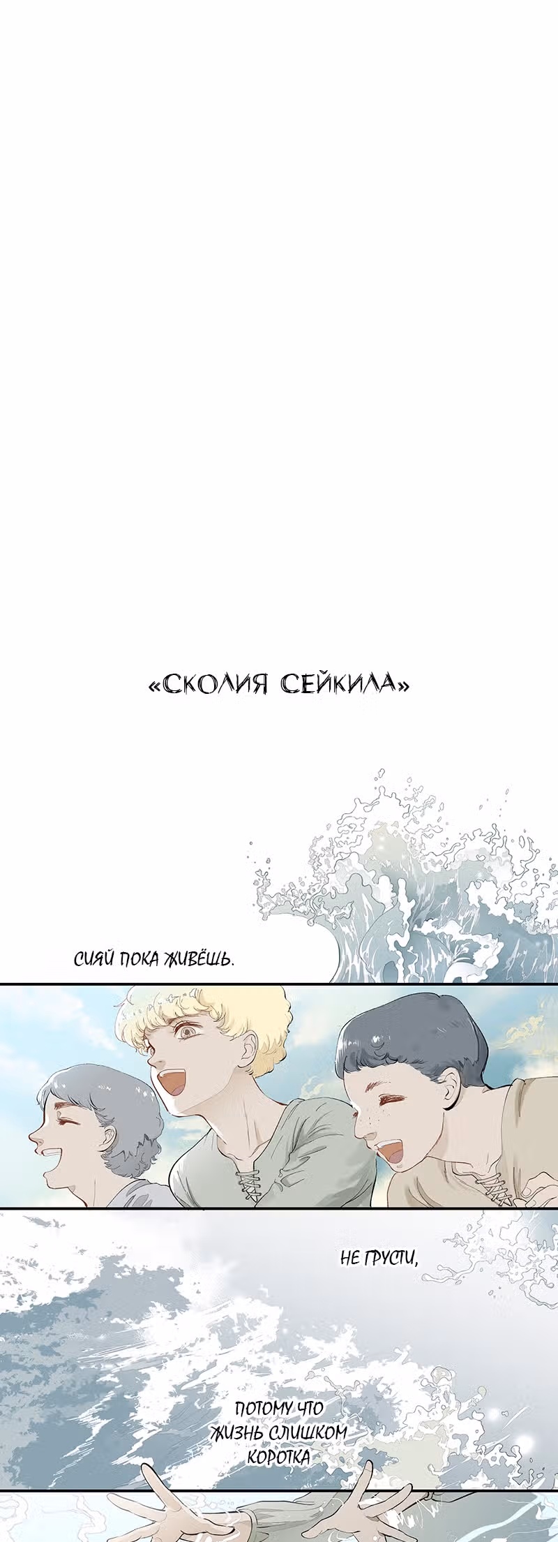 Исабела — Том 1 · Глава 0.1, страница 10