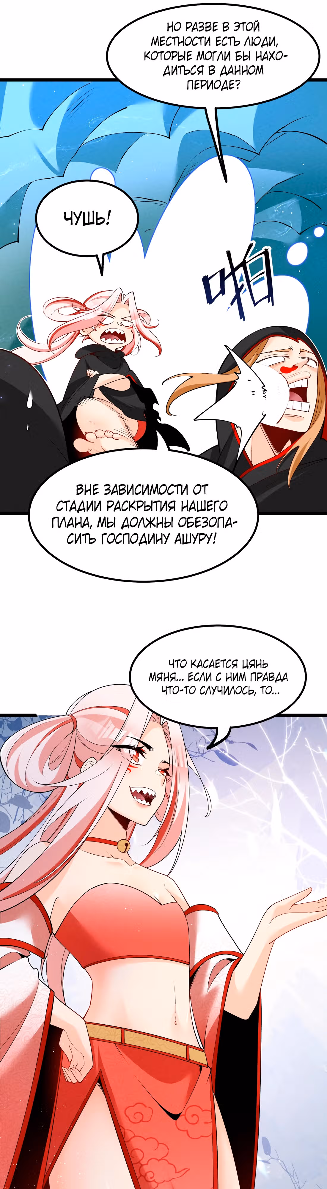 Я использую систему для повышения Ци! — Том 1 · Глава 27, страница 5