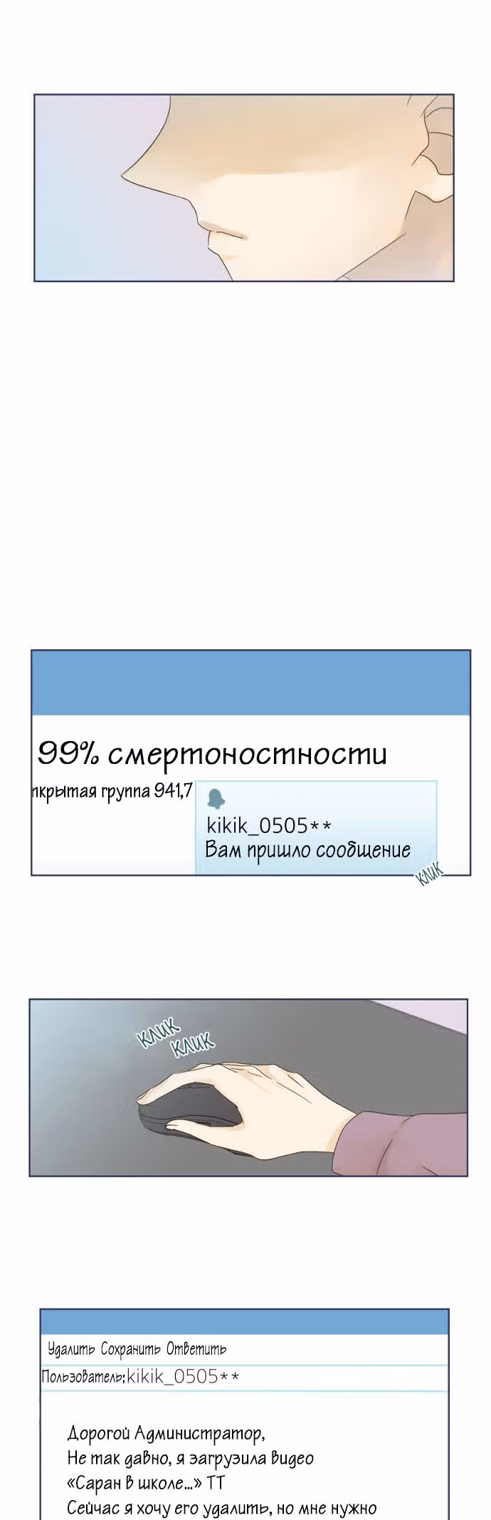 Девушка с ножом — Том 1 · Глава 9, страница 2
