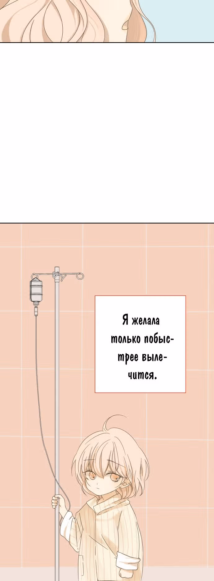 Девушка с ножом — Том 1 · Глава 9, страница 26