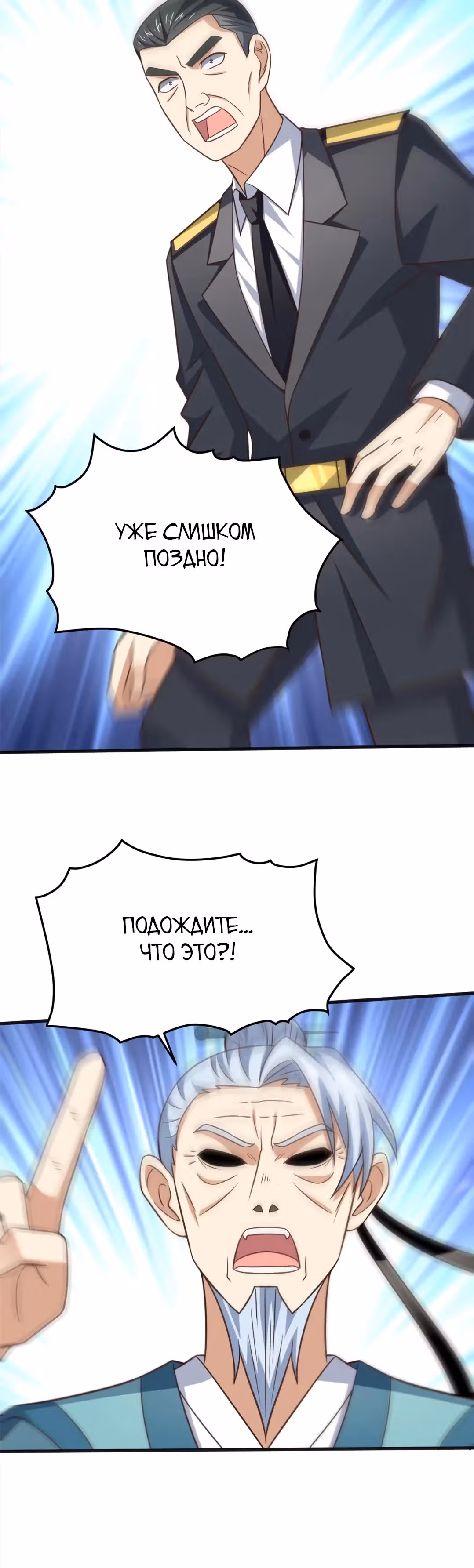 Нападение высшего ранга — Том 1 · Глава 313, страница 14