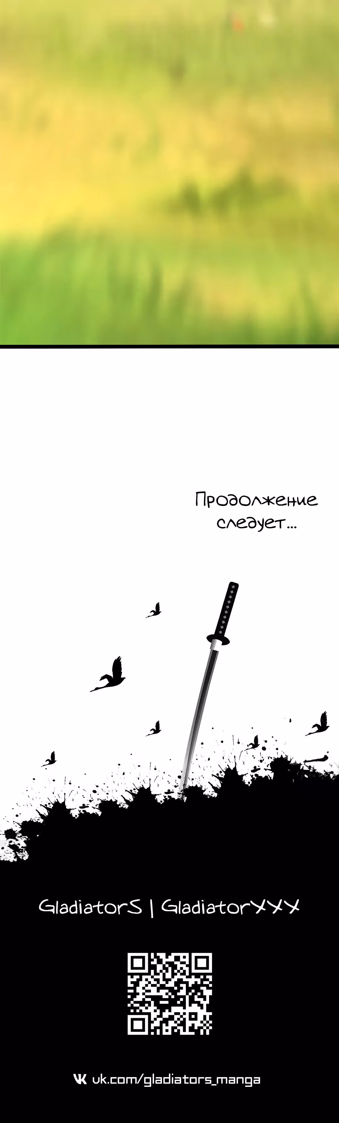 Нападение высшего ранга — Том 1 · Глава 313, страница 24