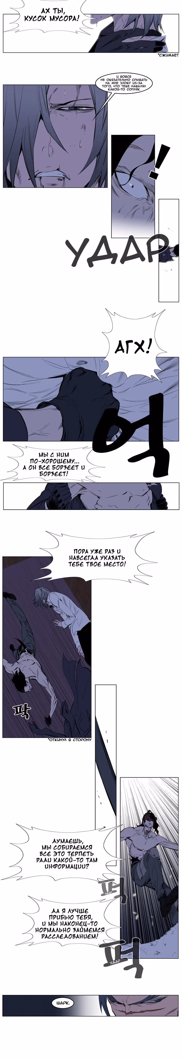 Дворянство — Том 1 · Глава 122, страница 5