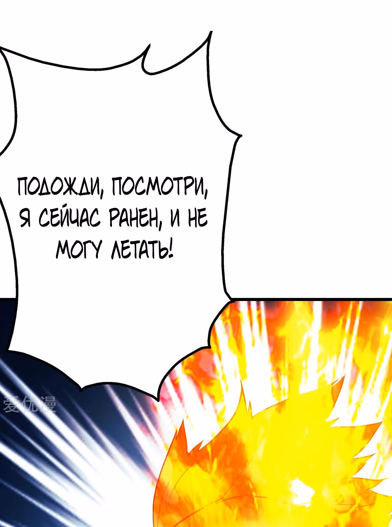 Несравненный Император — Том 1 · Глава 119, страница 11