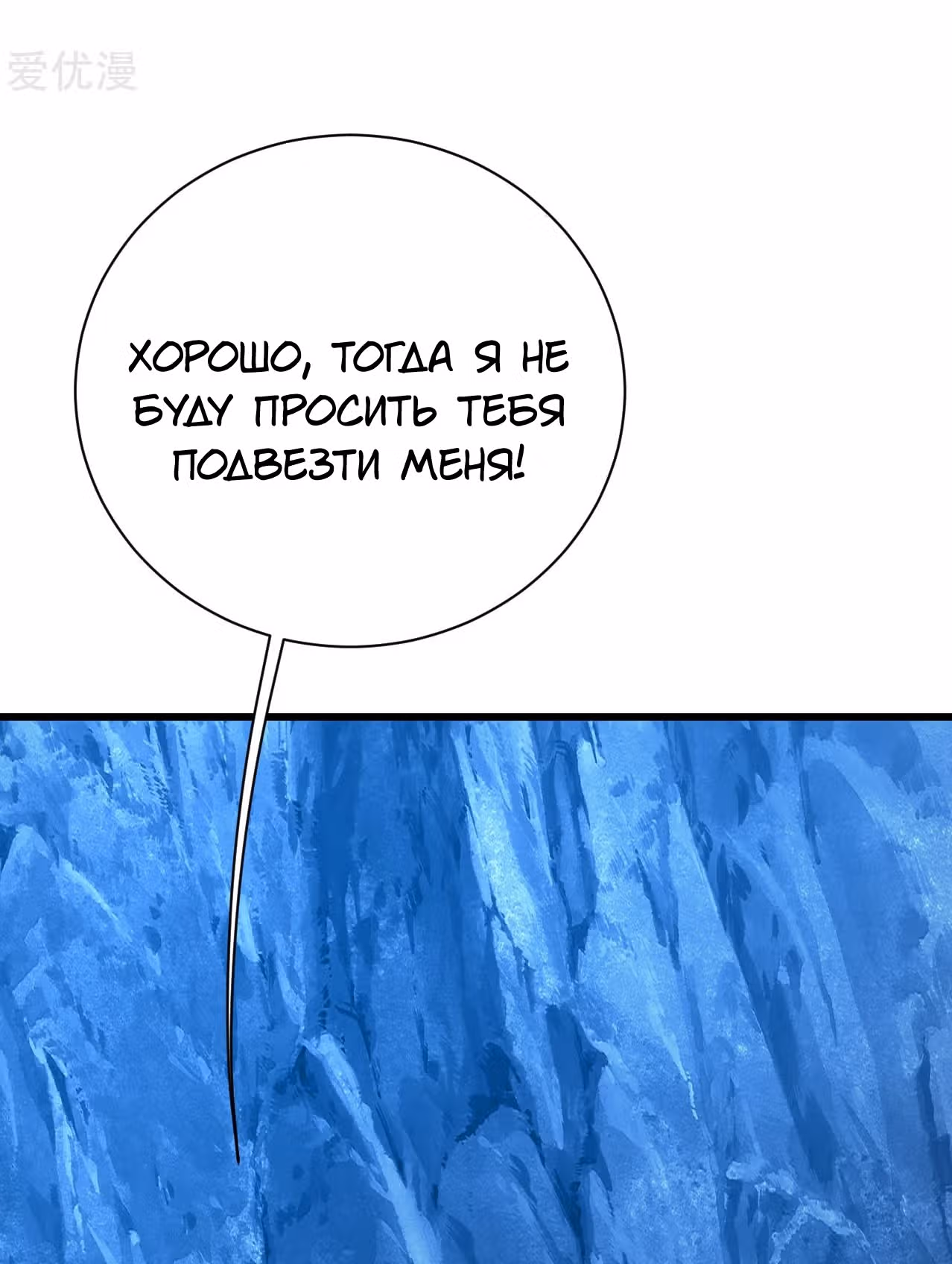 Несравненный Император — Том 1 · Глава 119, страница 13