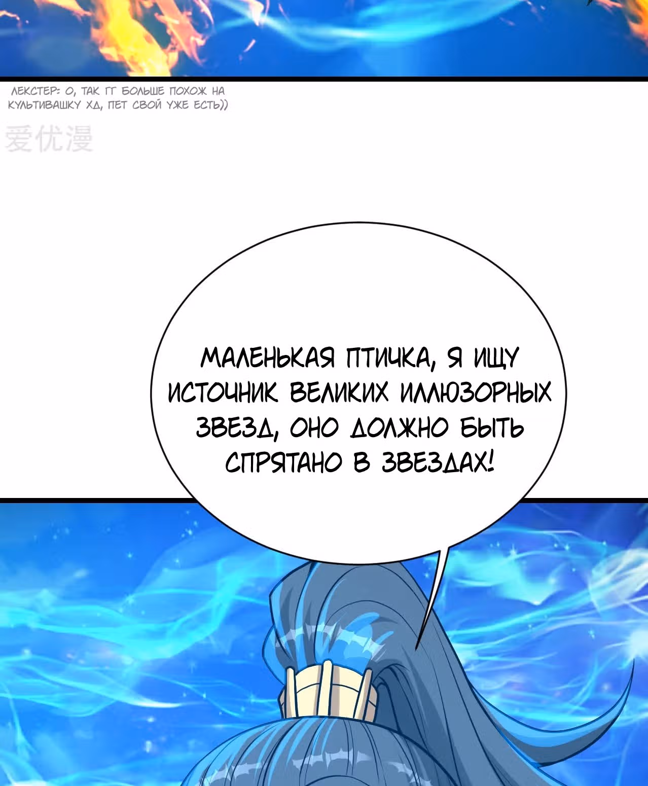 Несравненный Император — Том 1 · Глава 119, страница 24