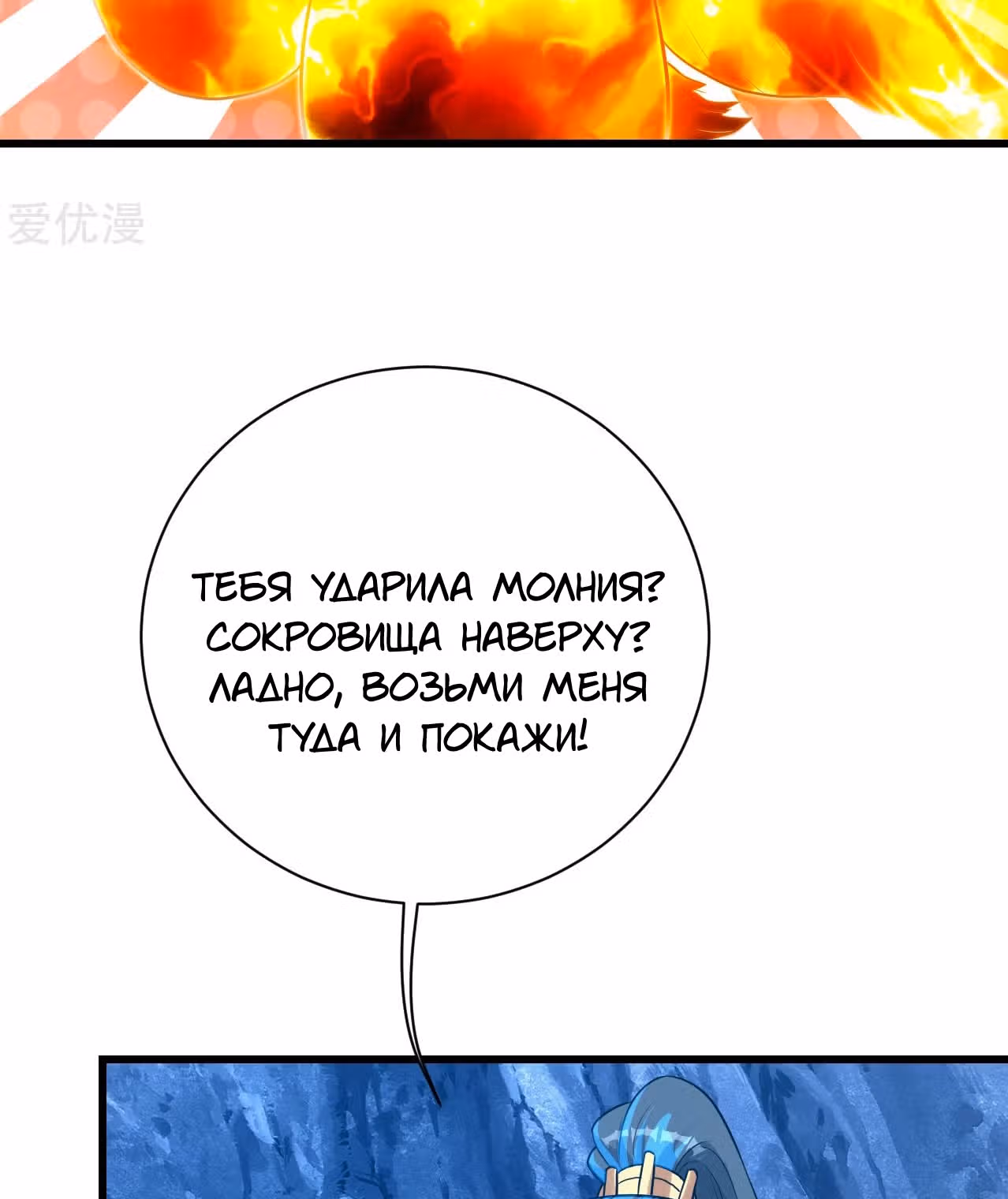 Несравненный Император — Том 1 · Глава 119, страница 4