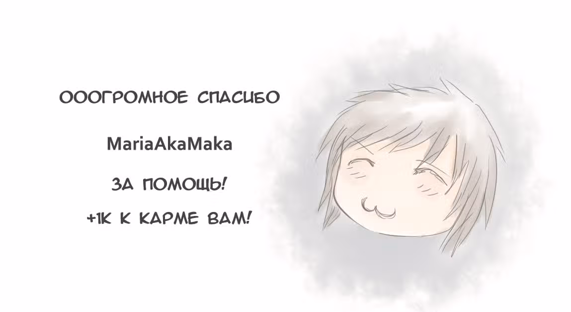 Достучаться до тебя — Том 3 · Глава 24, страница 1