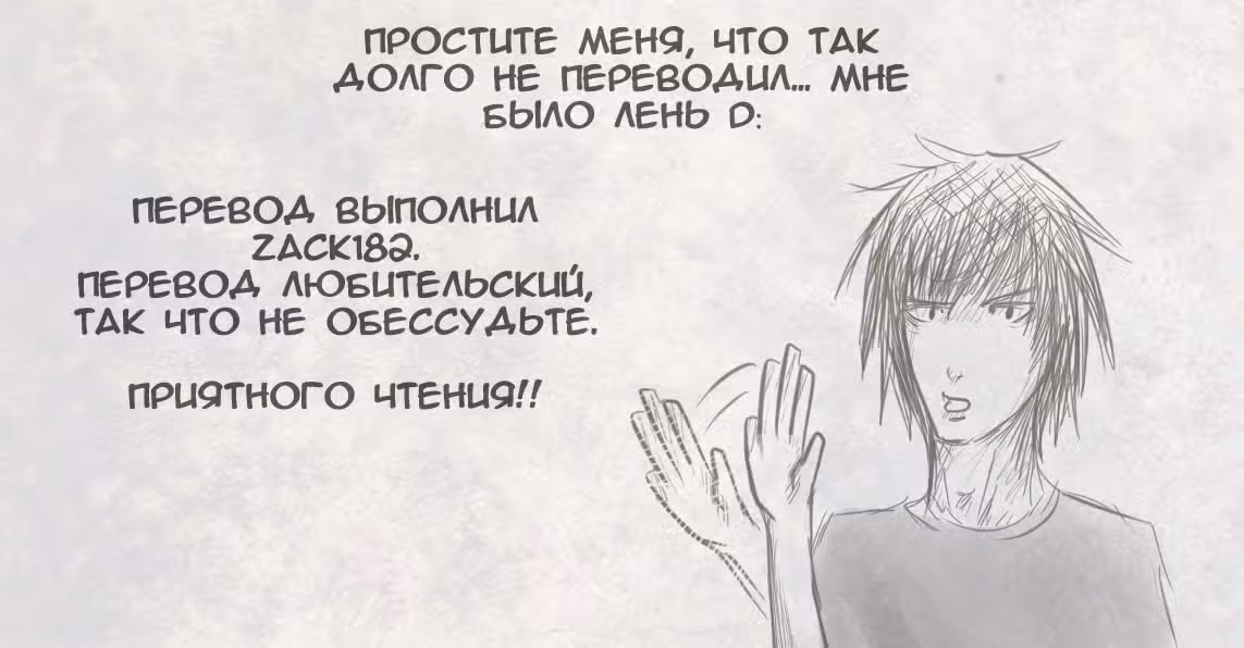 Достучаться до тебя — Том 3 · Глава 24, страница 2