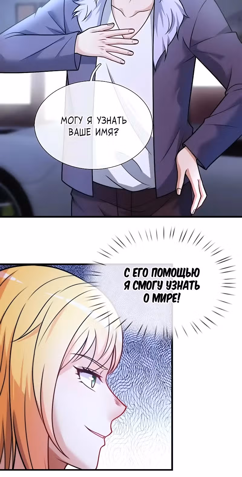 Город небес — Том 1 · Глава 336, страница 10