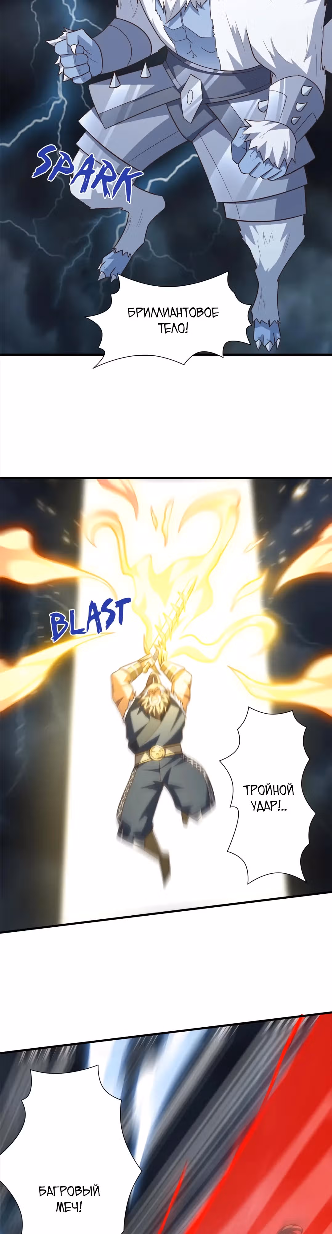 Нападение высшего ранга — Том 1 · Глава 315, страница 20