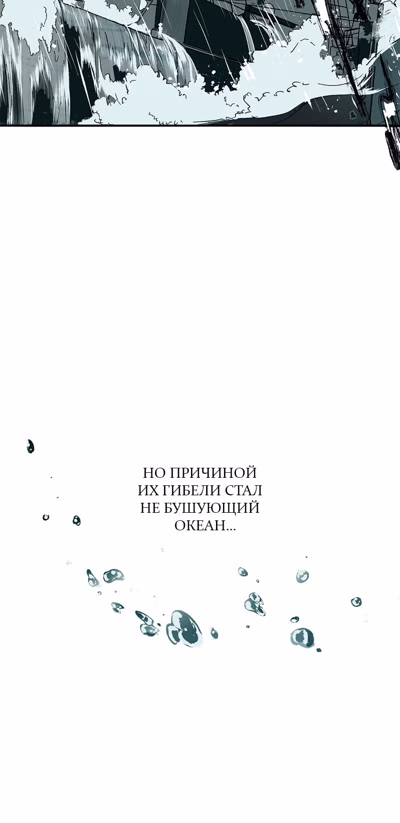 Исабела — Том 1 · Глава 2.1, страница 6