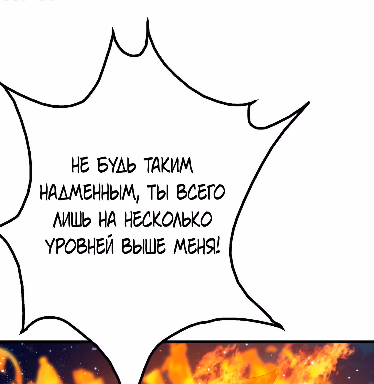 Несравненный Император — Том 1 · Глава 120, страница 15