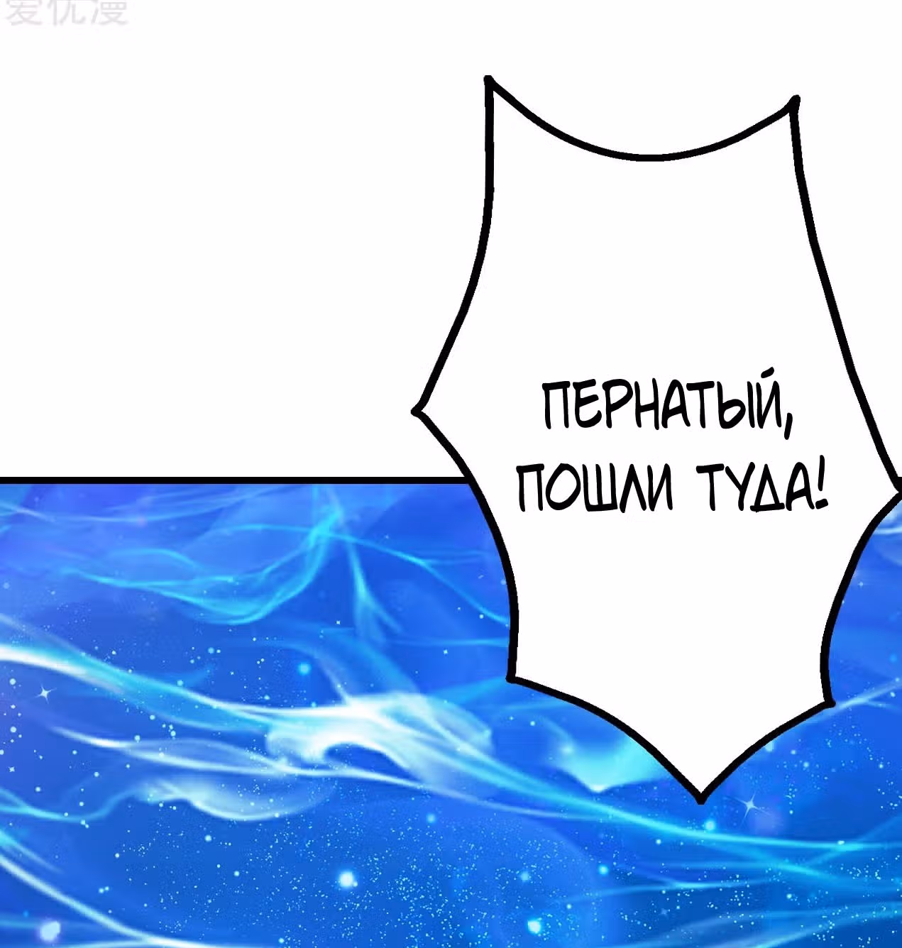 Несравненный Император — Том 1 · Глава 120, страница 3