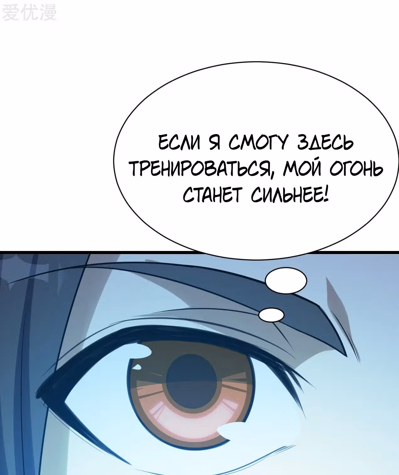 Несравненный Император — Том 1 · Глава 120, страница 25