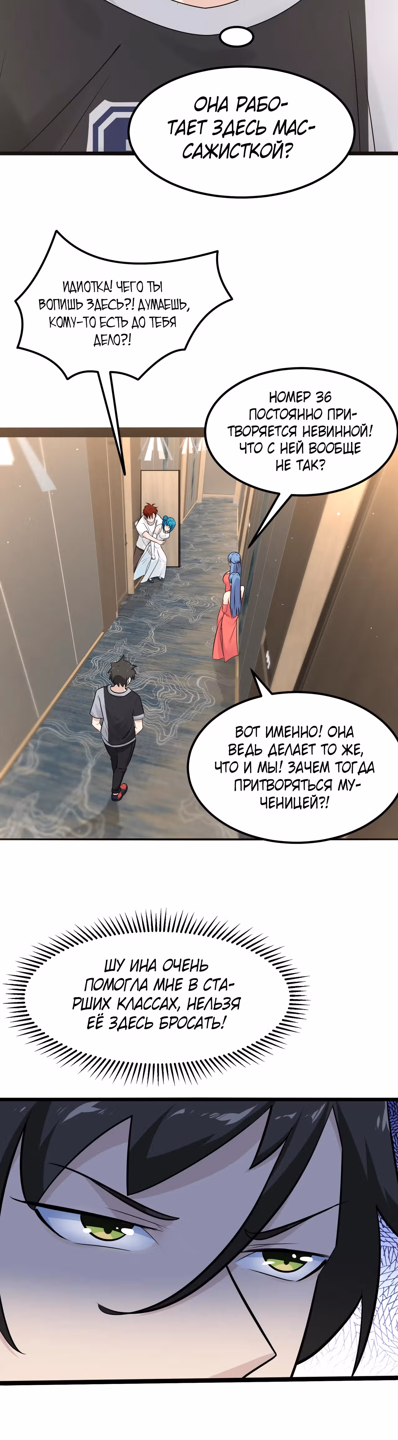 Реинкарнация с божественной системой — Том 1 · Глава 14, страница 5