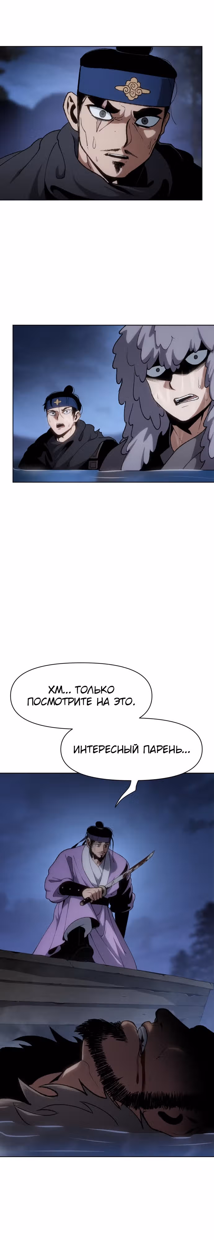Призрачный отряд «Четамджа» — Том 1 · Глава 17, страница 27