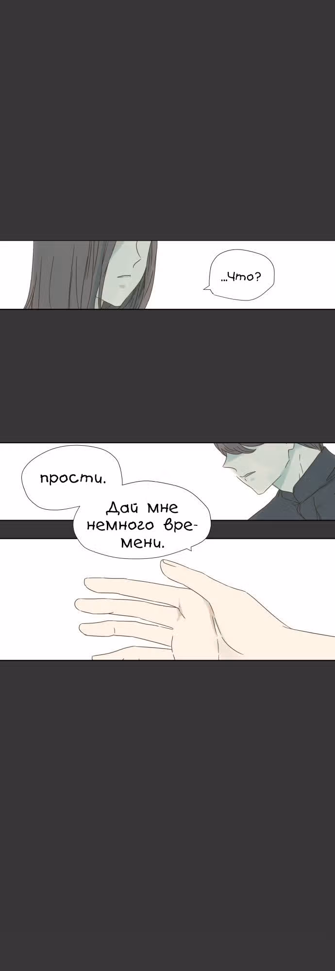 Девушка с ножом — Том 1 · Глава 11, страница 12