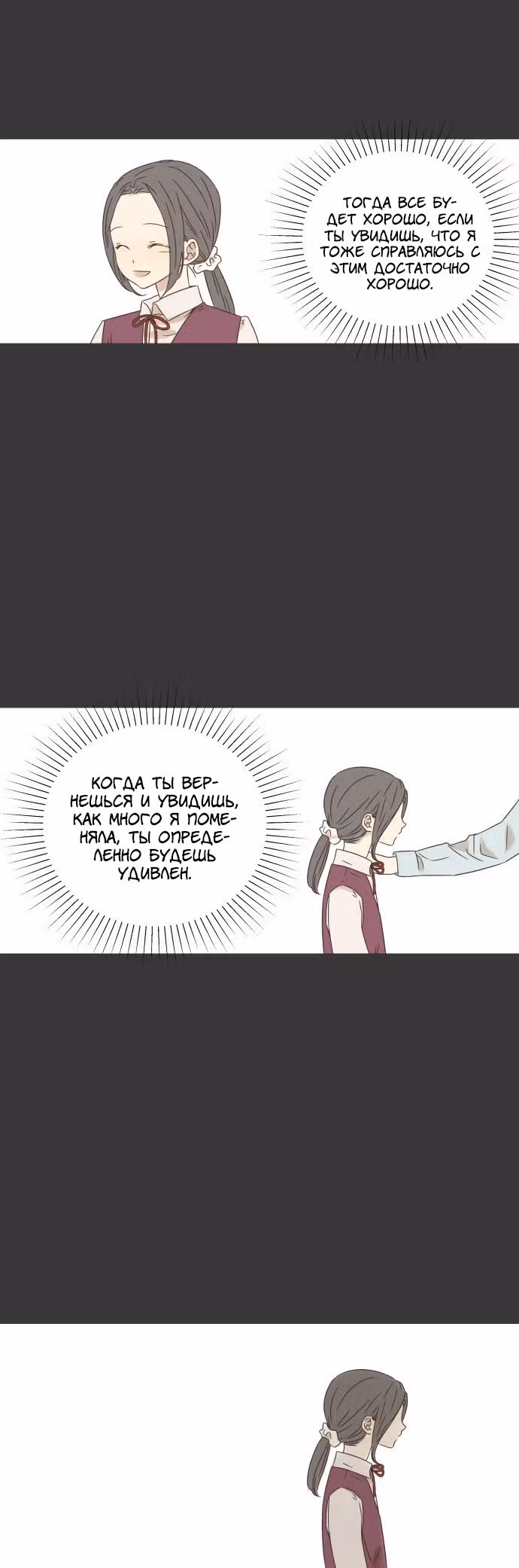 Девушка с ножом — Том 1 · Глава 11, страница 15