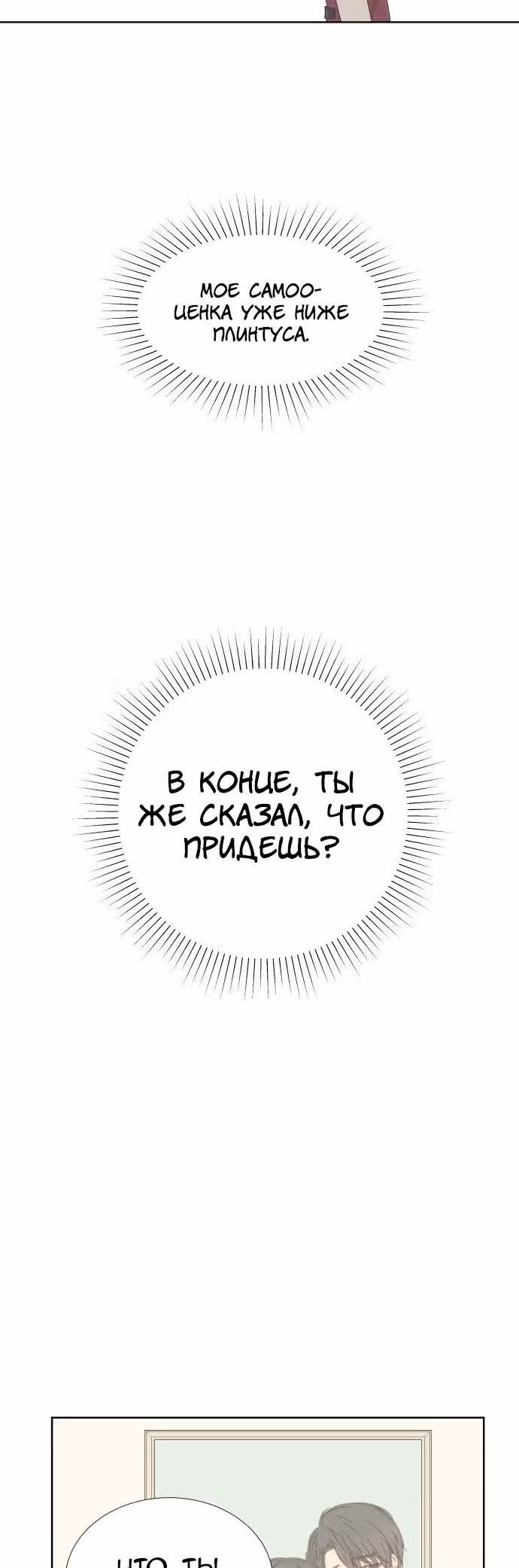Девушка с ножом — Том 1 · Глава 11, страница 16