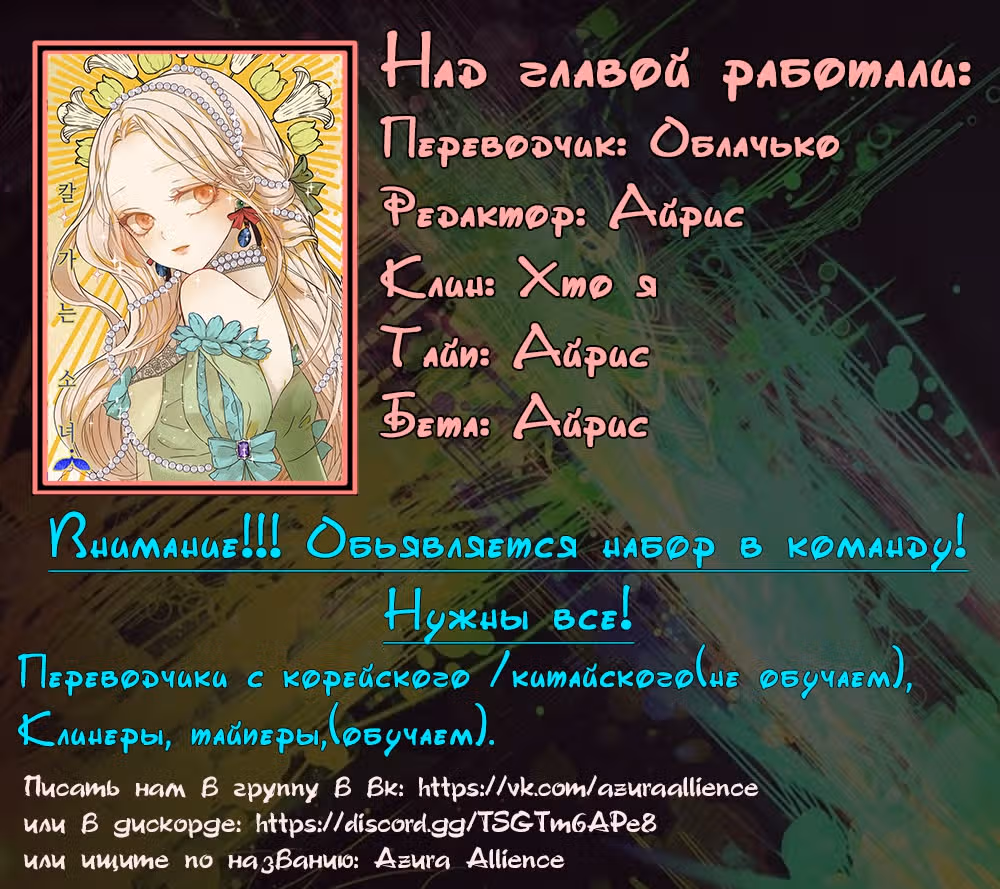 Девушка с ножом — Том 1 · Глава 11, страница 59