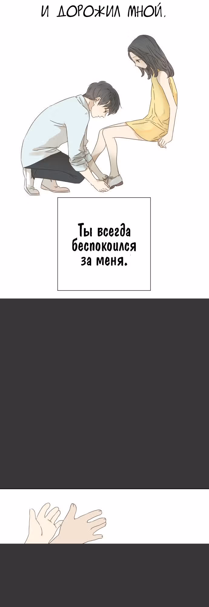 Девушка с ножом — Том 1 · Глава 11, страница 7