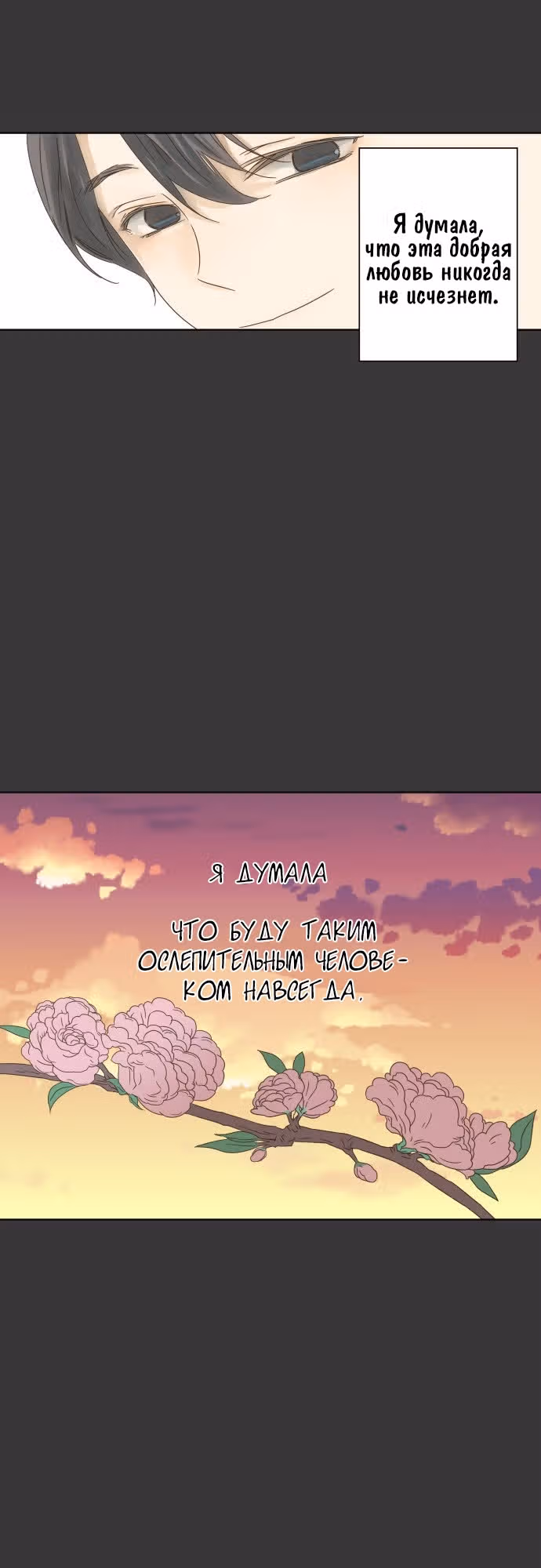 Девушка с ножом — Том 1 · Глава 11, страница 9