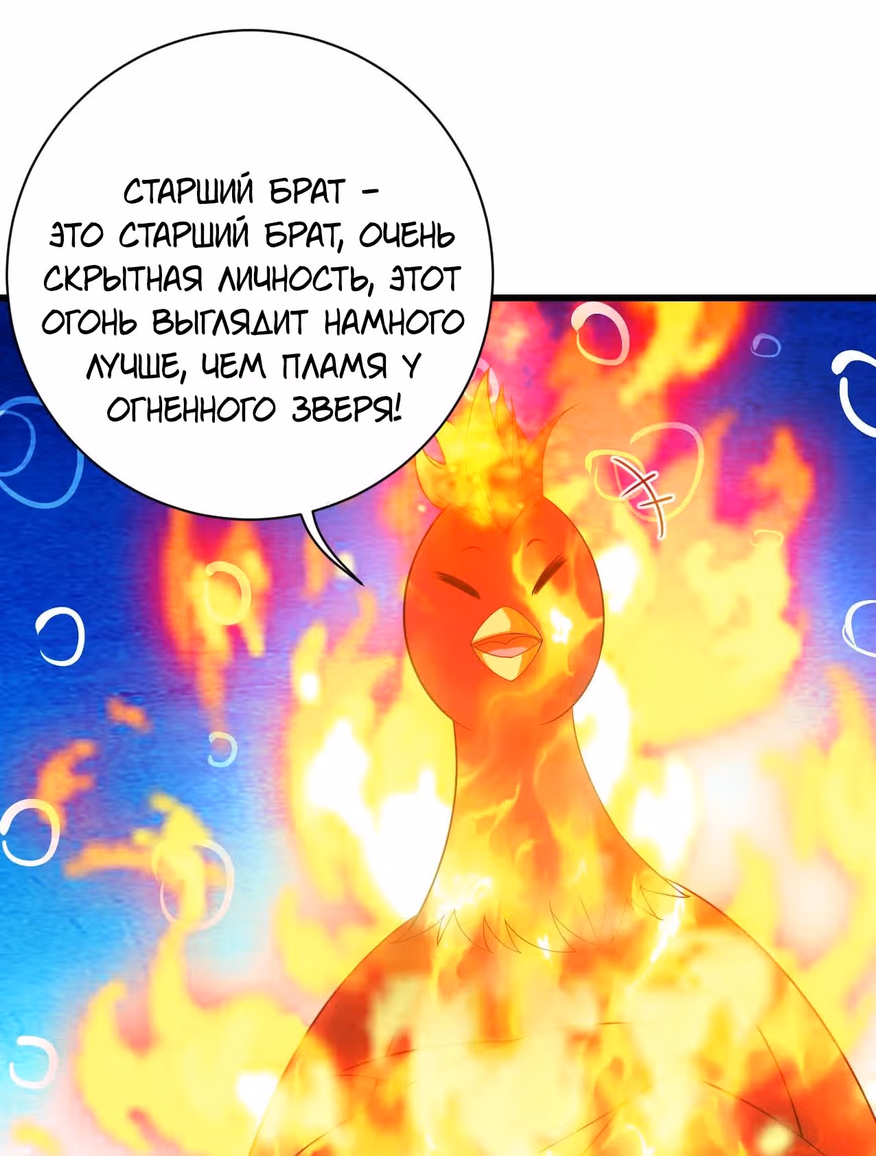 Несравненный Император — Том 1 · Глава 121, страница 18