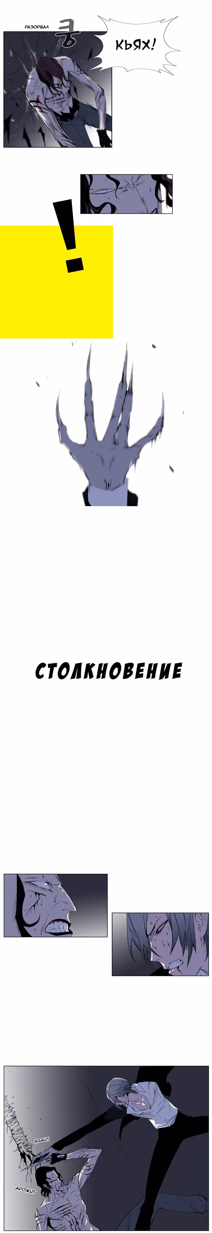 Дворянство — Том 1 · Глава 129, страница 6