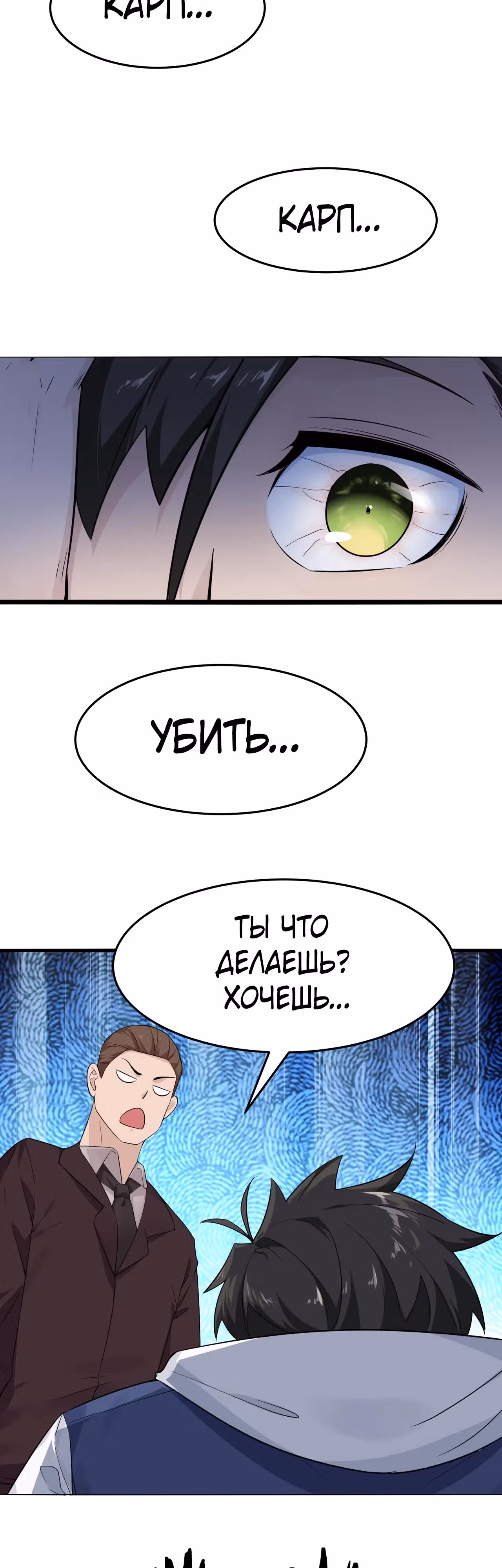 Реинкарнация с божественной системой — Том 1 · Глава 15, страница 15