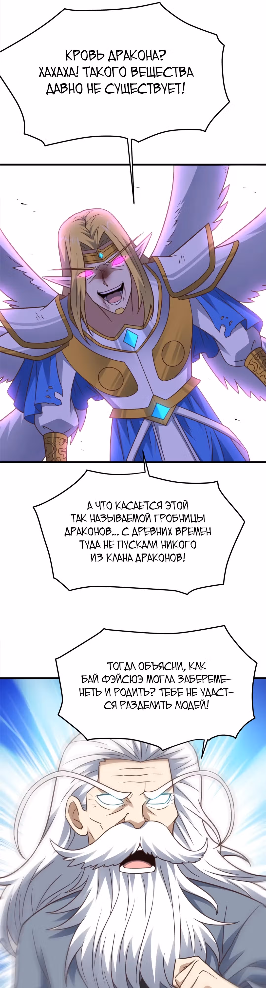 Нападение высшего ранга — Том 1 · Глава 318, страница 22