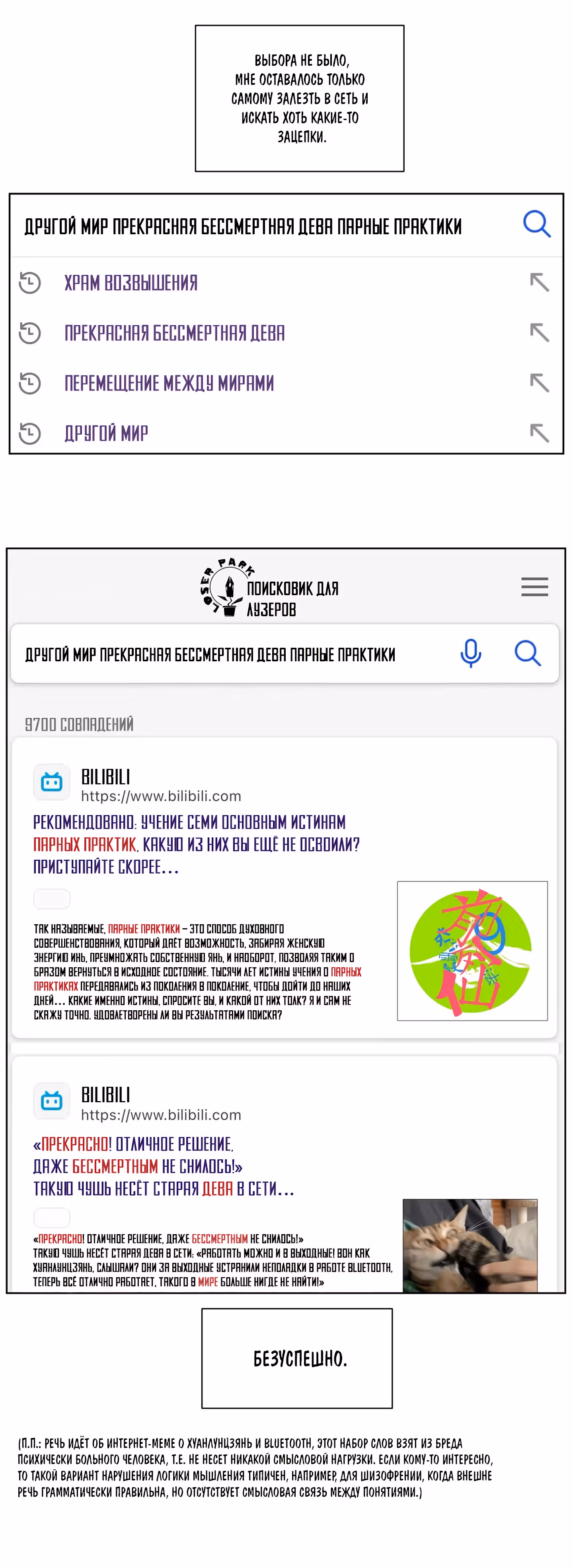 Первый бессмертный! — Том 1 · Глава 4, страница 5