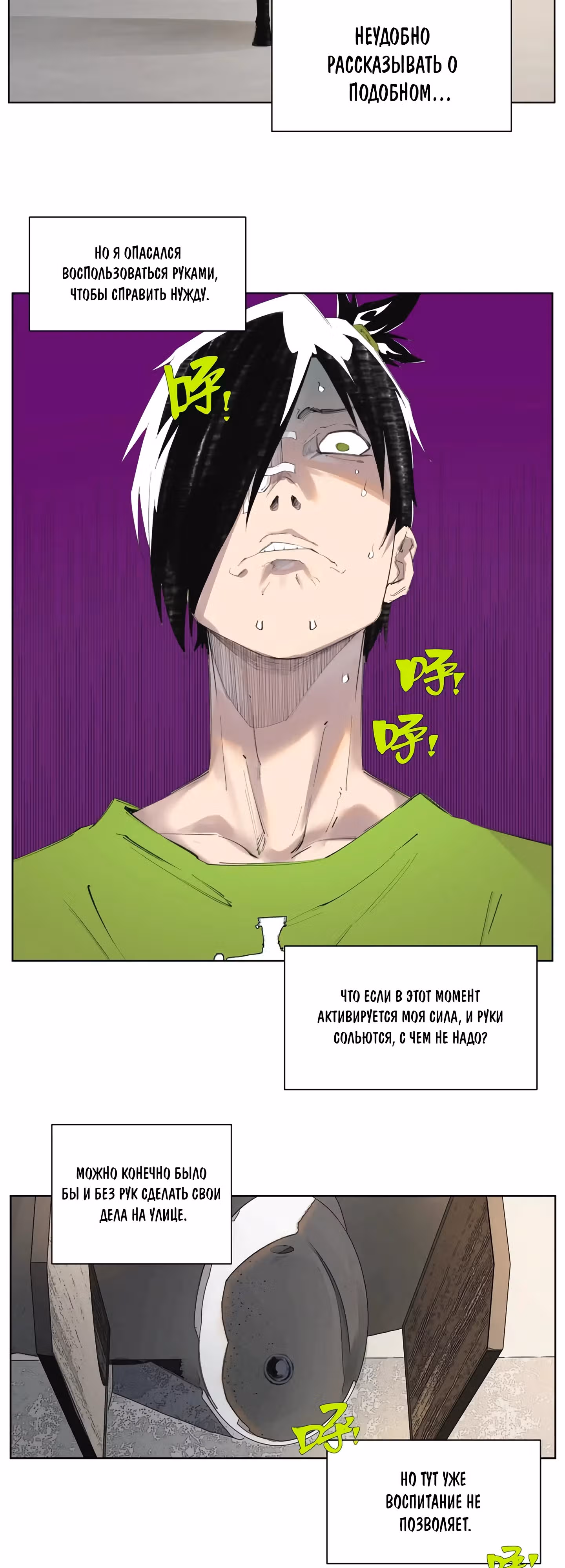 Первый бессмертный! — Том 1 · Глава 4, страница 9