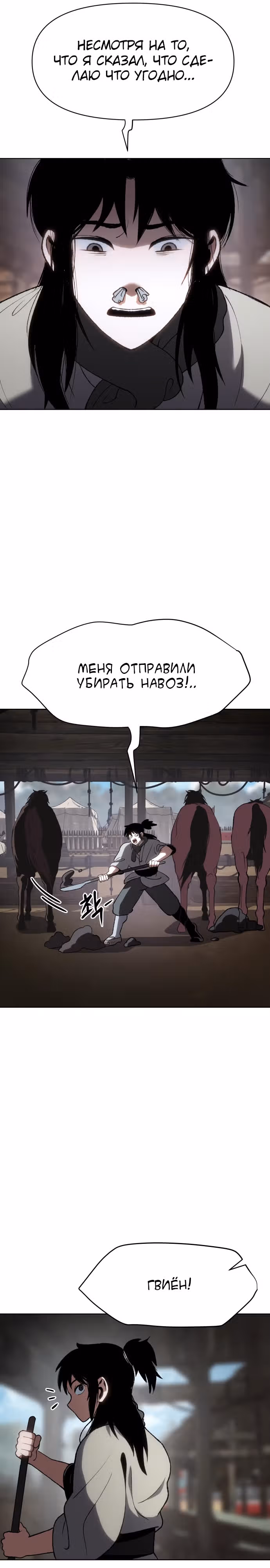 Призрачный отряд «Четамджа» — Том 1 · Глава 18, страница 13
