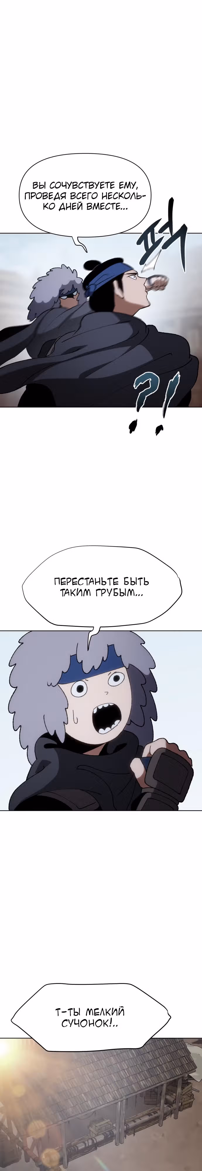 Призрачный отряд «Четамджа» — Том 1 · Глава 18, страница 19