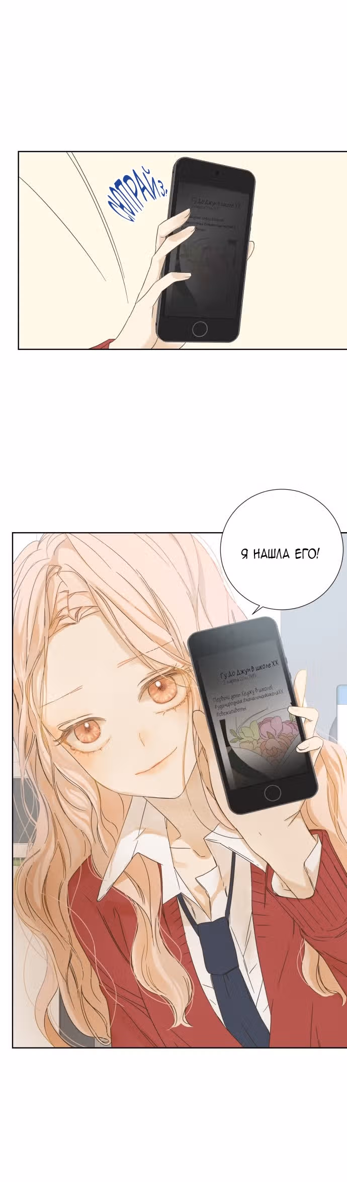 Девушка с ножом — Том 1 · Глава 12, страница 17