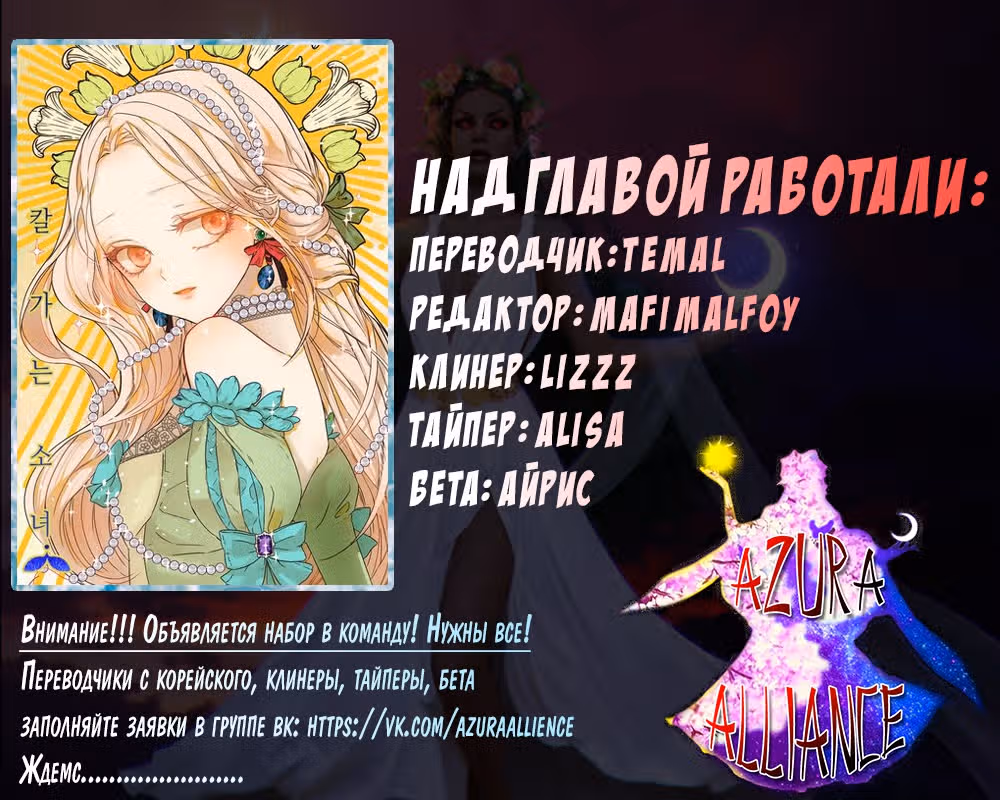 Девушка с ножом — Том 1 · Глава 12, страница 44