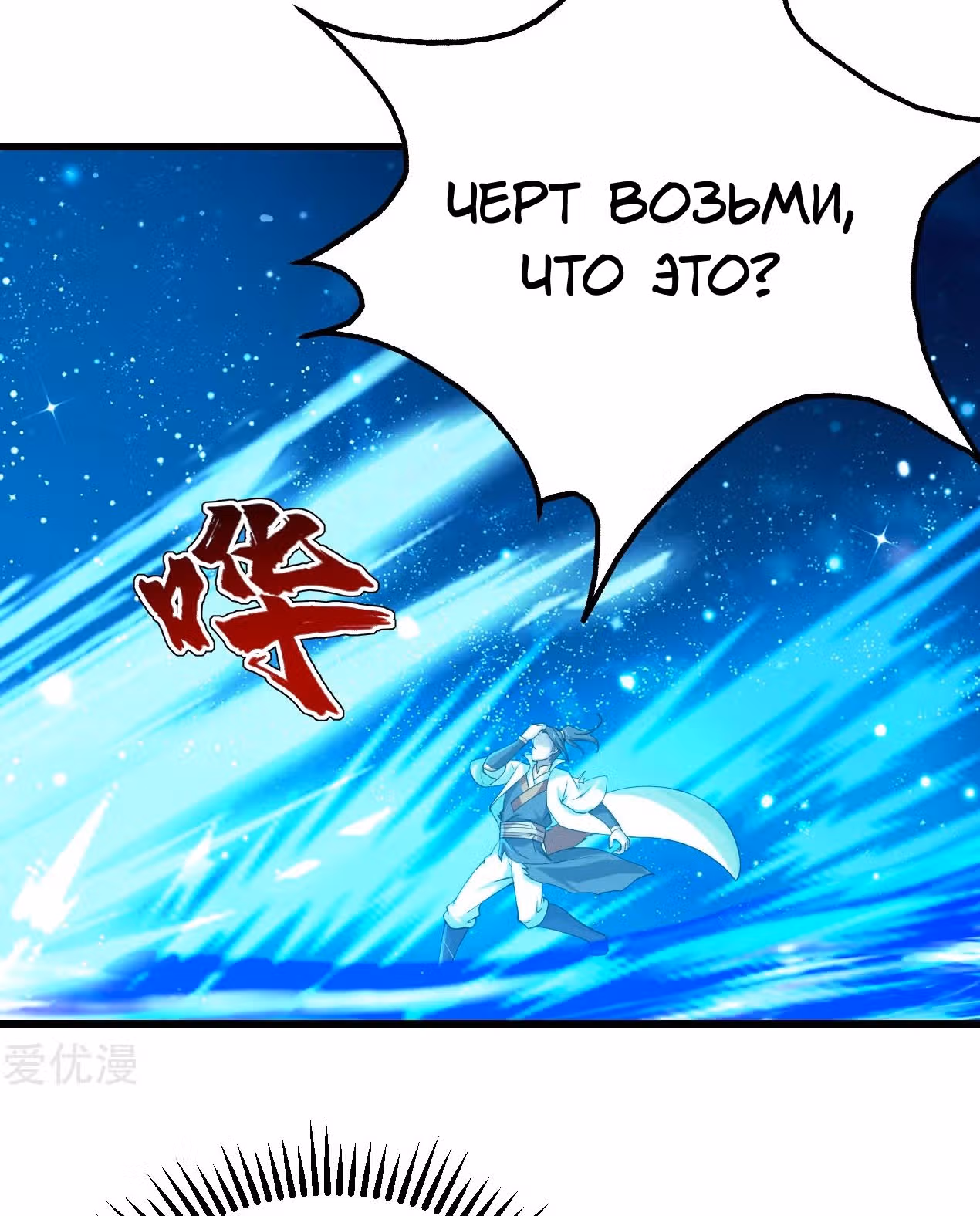 Несравненный Император — Том 1 · Глава 122, страница 17