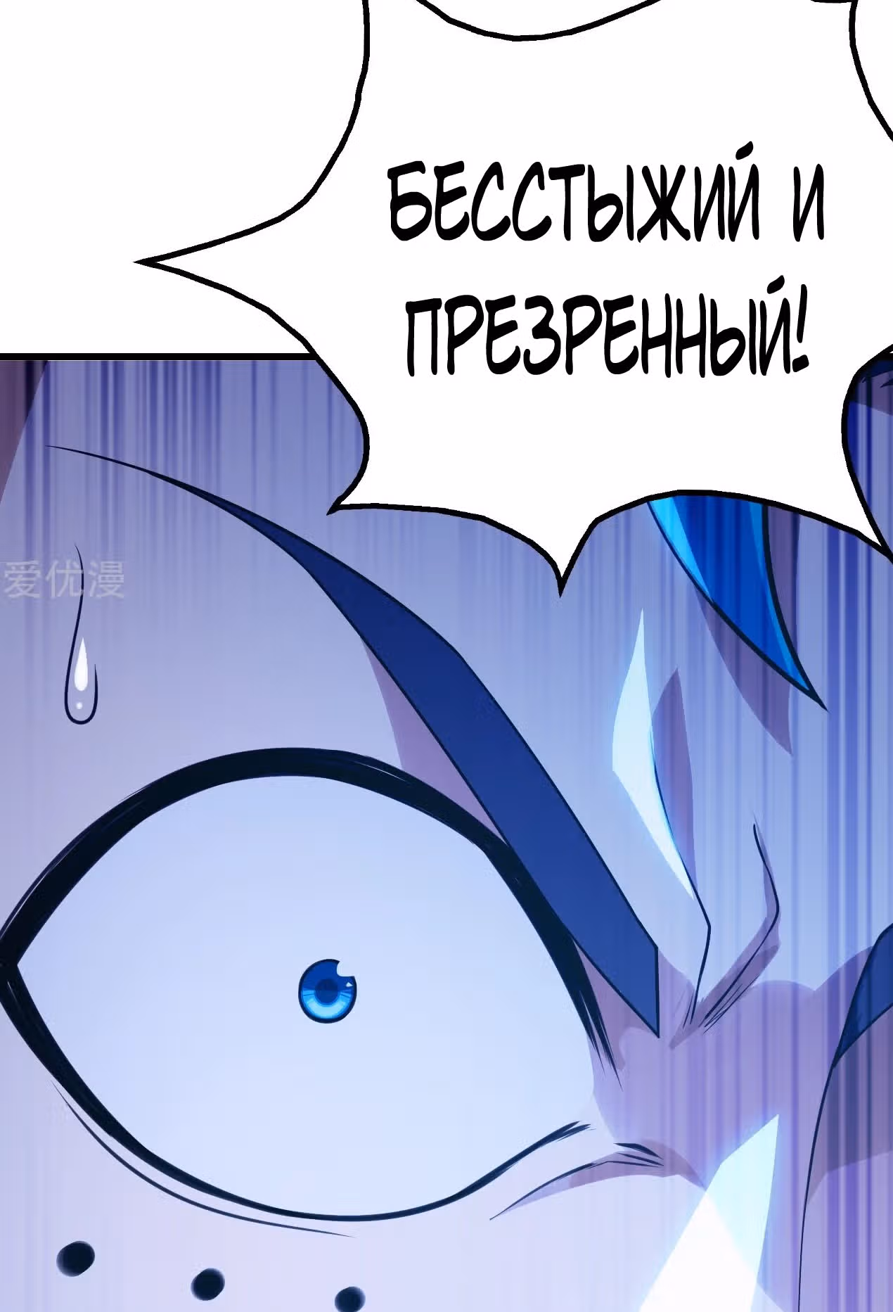 Несравненный Император — Том 1 · Глава 122, страница 38